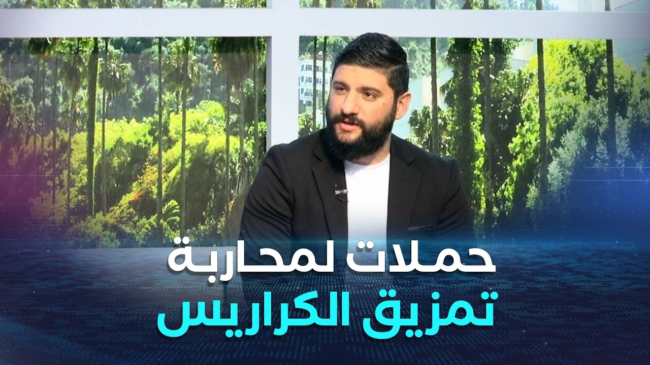 الشروق مورنينغ| حملات تحسيسية لمحاربة ظاهرة تمزيق الكراريس أمام المدارس