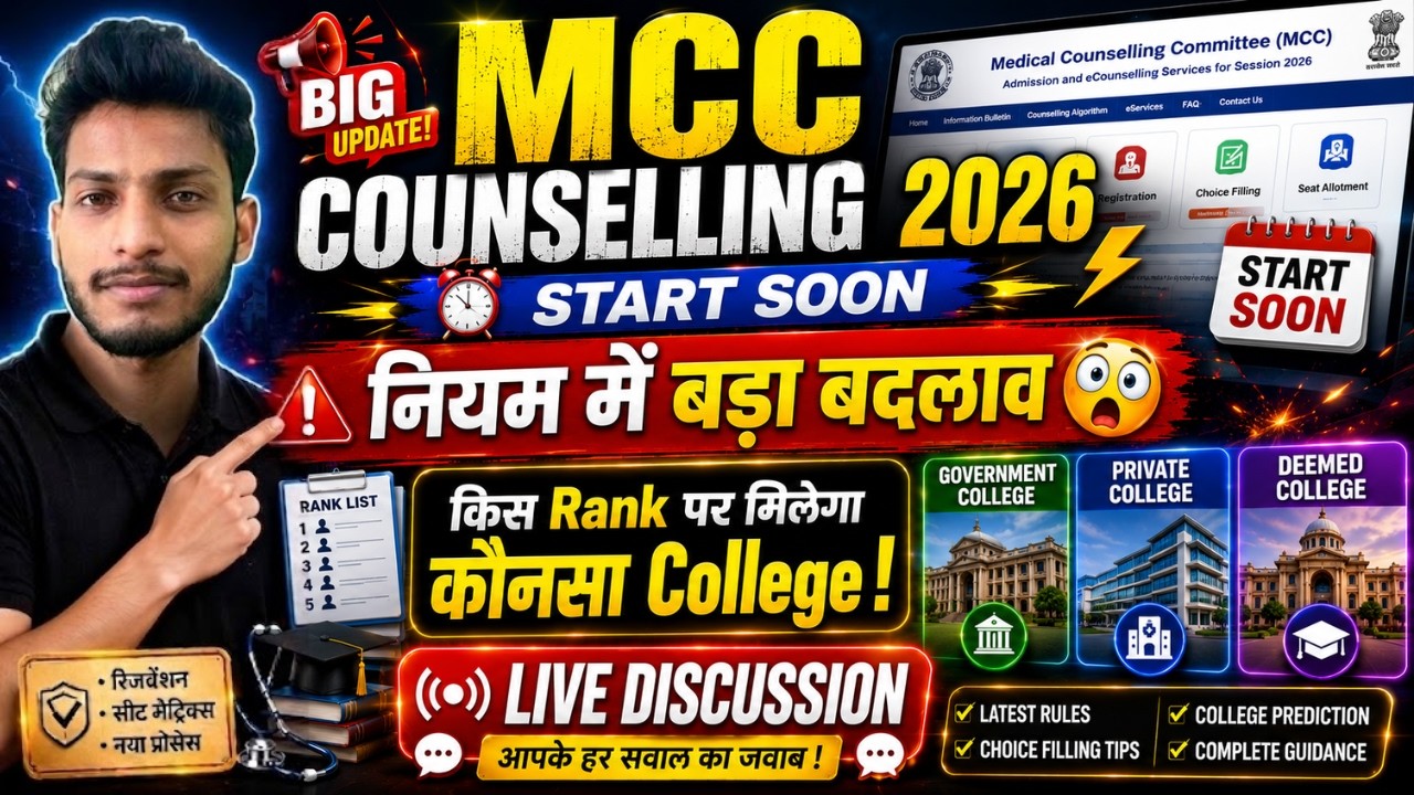 MCC Counselling 2026: New Rules, Registration, Choice Filling & Rank Wise MBBS College Prediction