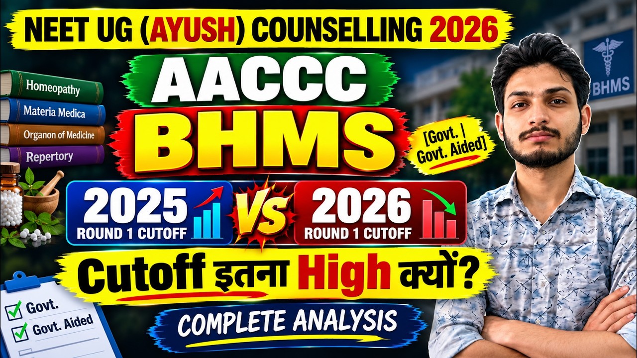 BHMS Cutoff 2026 | AACCC AYUSH Counselling | 2025 vs 2026 Round 1 Cutoff Comparison | Full Analysis