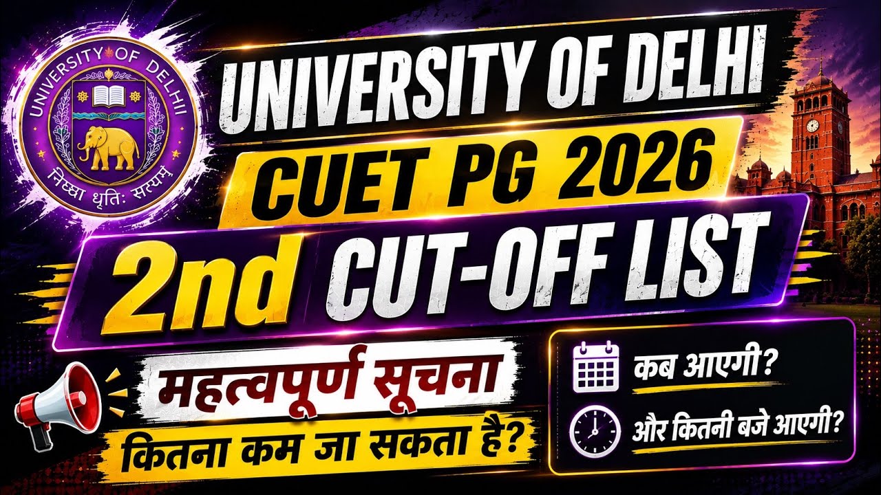 Delhi University CUET PG 2026 2nd Cut-Off List | Important Update | Will Cut-Offs Drop?