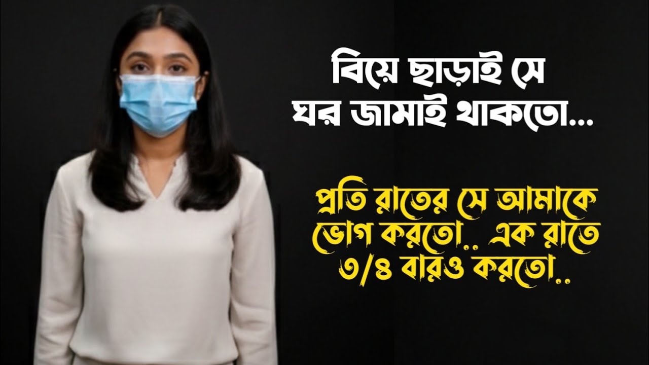 এক রাতে ৩/৪ বার করতো | জীবনের গল্প | Rj Kibria | Jiboner Golpo | hello 8920