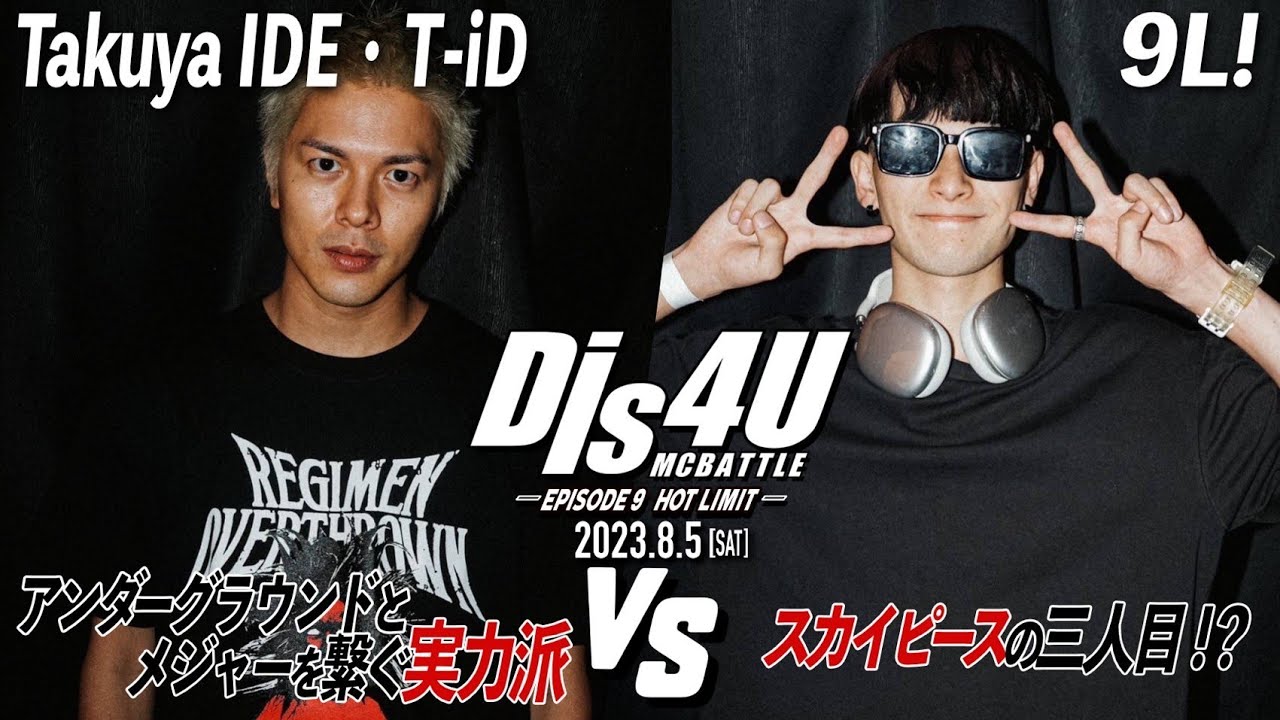 Takuya IDE・T-iDvs9L!/Dis4U EPISODE9　HOT LIMIT(2023.8.5)