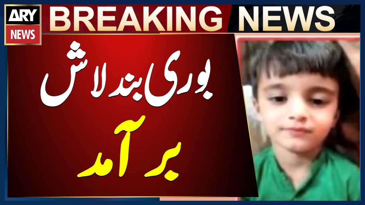 Karachi: Body of 6-Year-Old Missing Child Wali Found in a Bag, Police Confirm