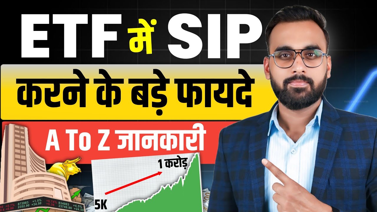 ETF में Sip करने के फायदे | ETF Investing | How to Start Sip in ETFs | Sip Investment In Hindi 