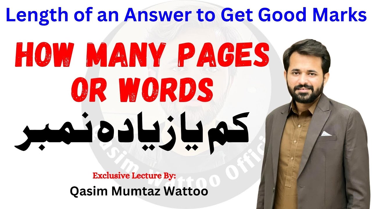 BA BSc Exam 2023 | How many Pages For One Question