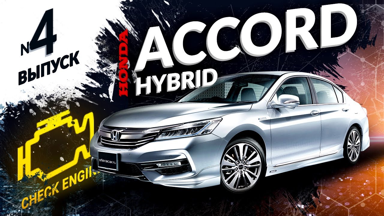 ❌НЕ ПОКУПАЙ ГИБРИД❌ Honda Accord CR7, CR6 - разбираем ДВС. Топленная батарея😱 Цена ТО и запчастей🛠