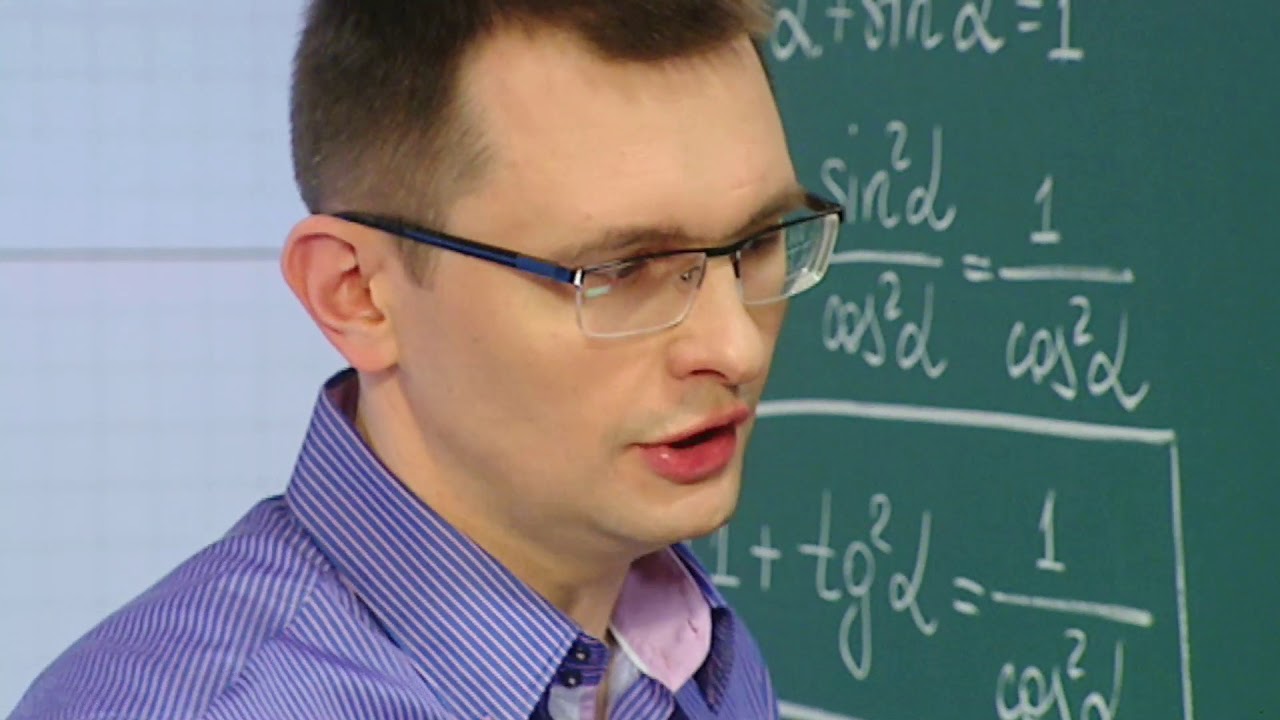 Модуль 7. Тригонометрія. Заняття 3: Основні тригонометричні формули