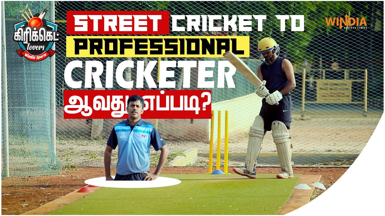 RUBBER BALL CRICKET TO STITCH BALL CRICKET TIPS IN TAMIL | CRICKET TIPS & TRICKS | Windia Sports