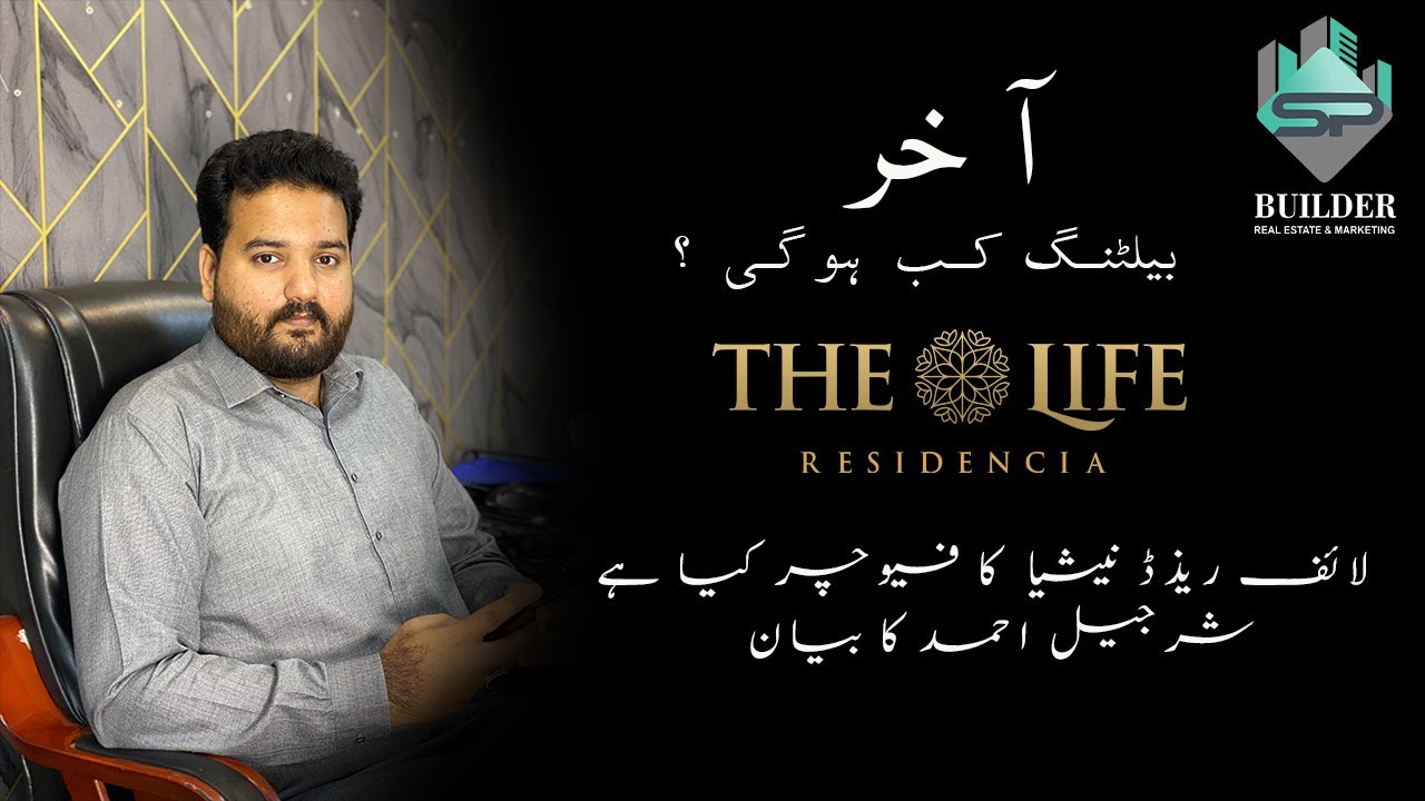 The Life Residencia Latest Update | Sharjeel Ahmed |Sp Builders Real Estate & Marketing #realestate