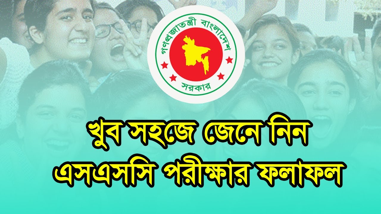 SSC Result 2017 Bangladesh [All Education Board Exam]