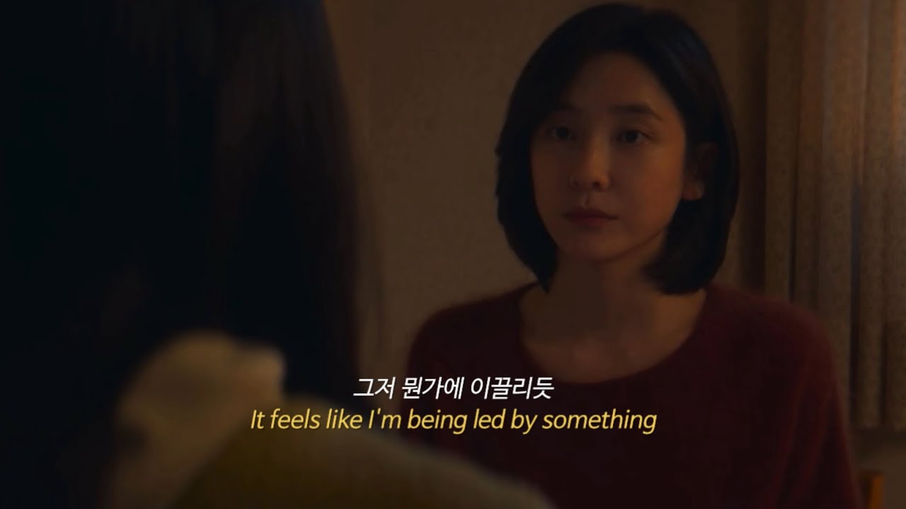 얽힌 채로 남은 우리: 최유리 - REASON [한글/가사/번역]