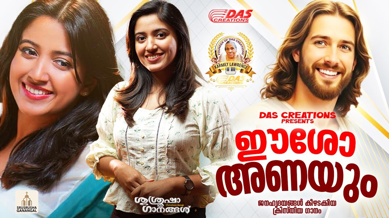 ജനഹൃദയങ്ങൾ കീഴടക്കിയ സൂപ്പർഹിറ്റ് ക്രിസ്തിയ ഗാനങ്ങൾ!!|#evergreen |#superhits