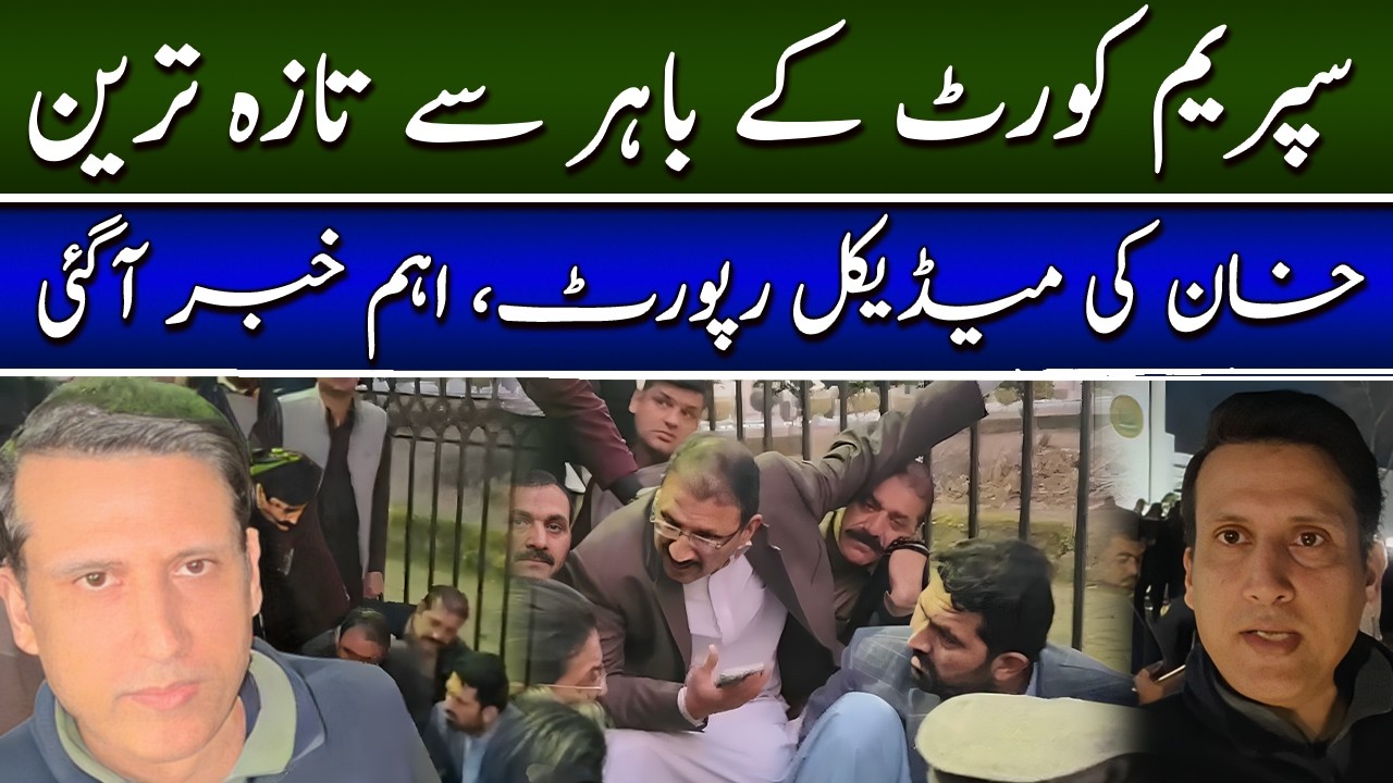 Sohail afridi Outside Supreme Court:Latest Update | Imran Khan Medical Report Sparks New Controversy