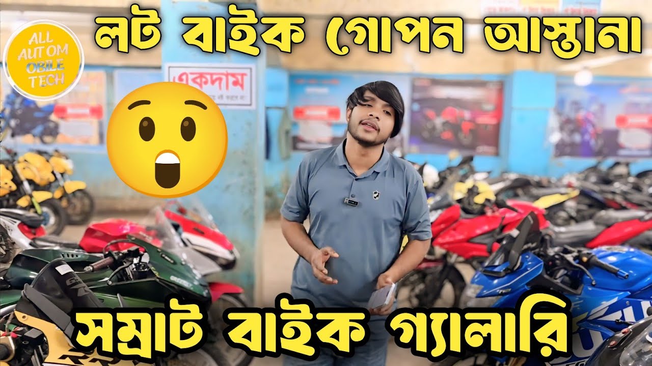 Samrat Bike Gallery. Samrat bike gallery. Samrat free bike second hand bike showroom in BD 2026