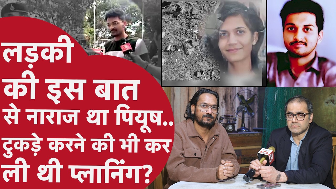 Indore MBA Student Murder -