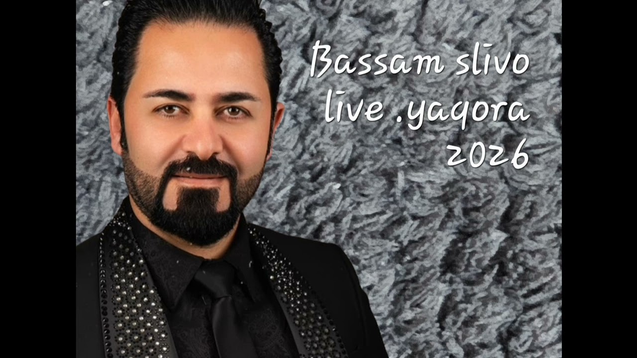 BASSAM SLIVO .live khega yaqora .sisgane 2026بسام سليفو ..ياقورا 