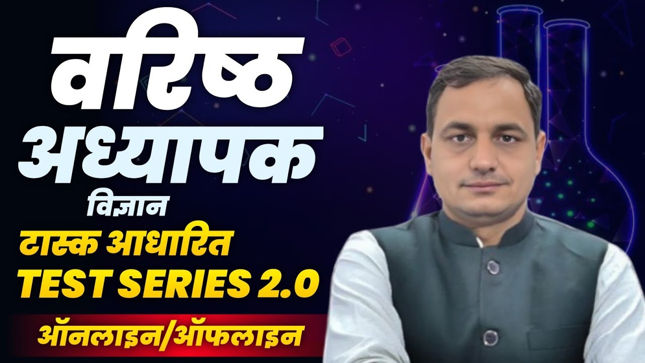 IInd grade science test series 2025 offline online test series #2ndgrade 