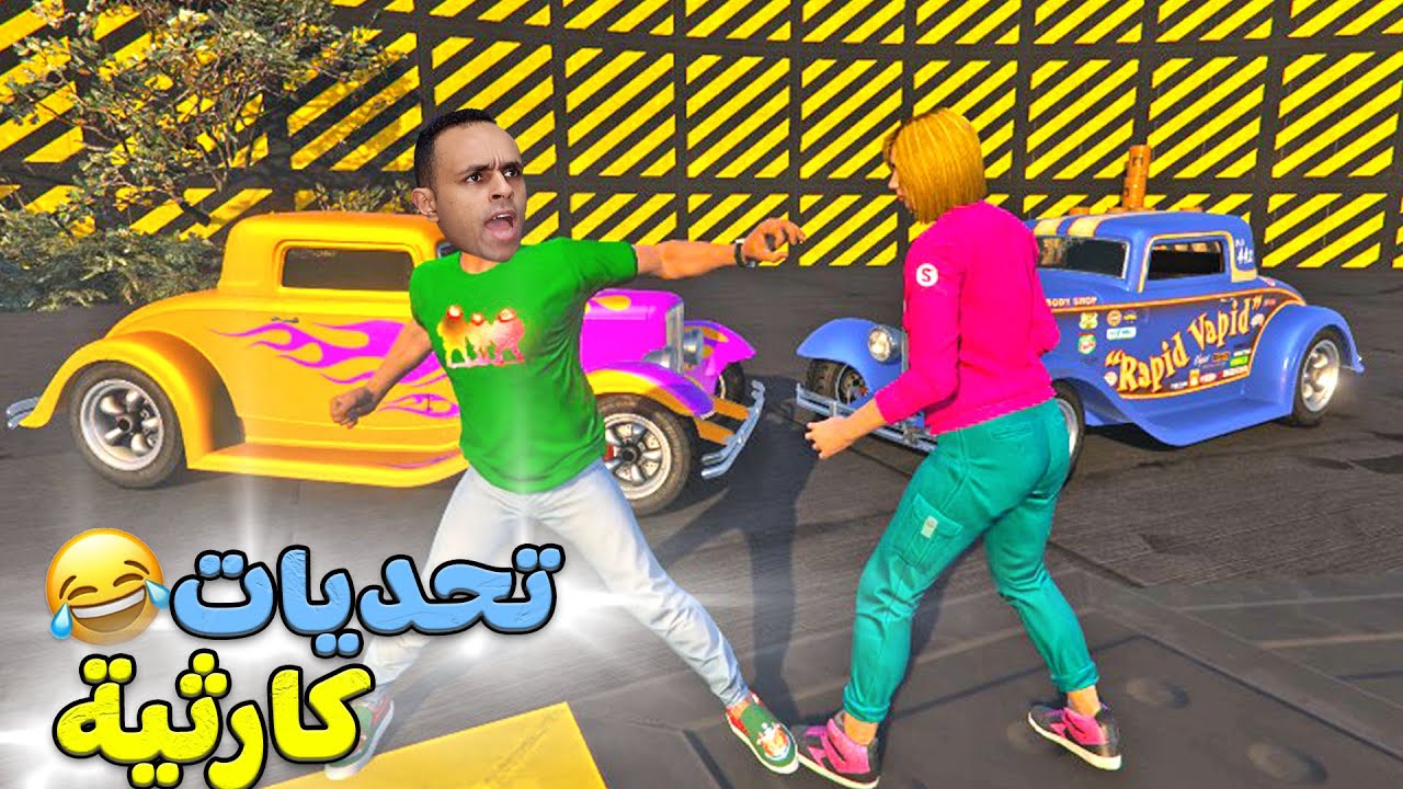 قراند 5 جاتا : تحديات كارثية | GTA V !! 😱🤪