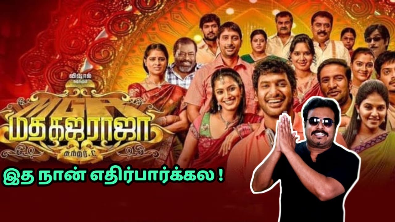MadhaGajaRaja Movie Review by Filmi craft Arun | Vishal | Santhanam | Anjali | Sundar C