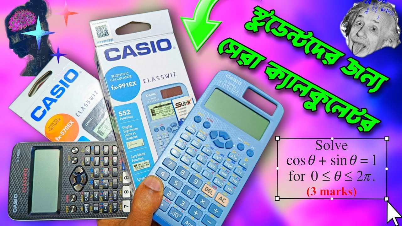 ছাত্রদের জন্য ভরসার নাম CASIO FX 991EX & CASIO FX 570EX scientific calculator review In bangla