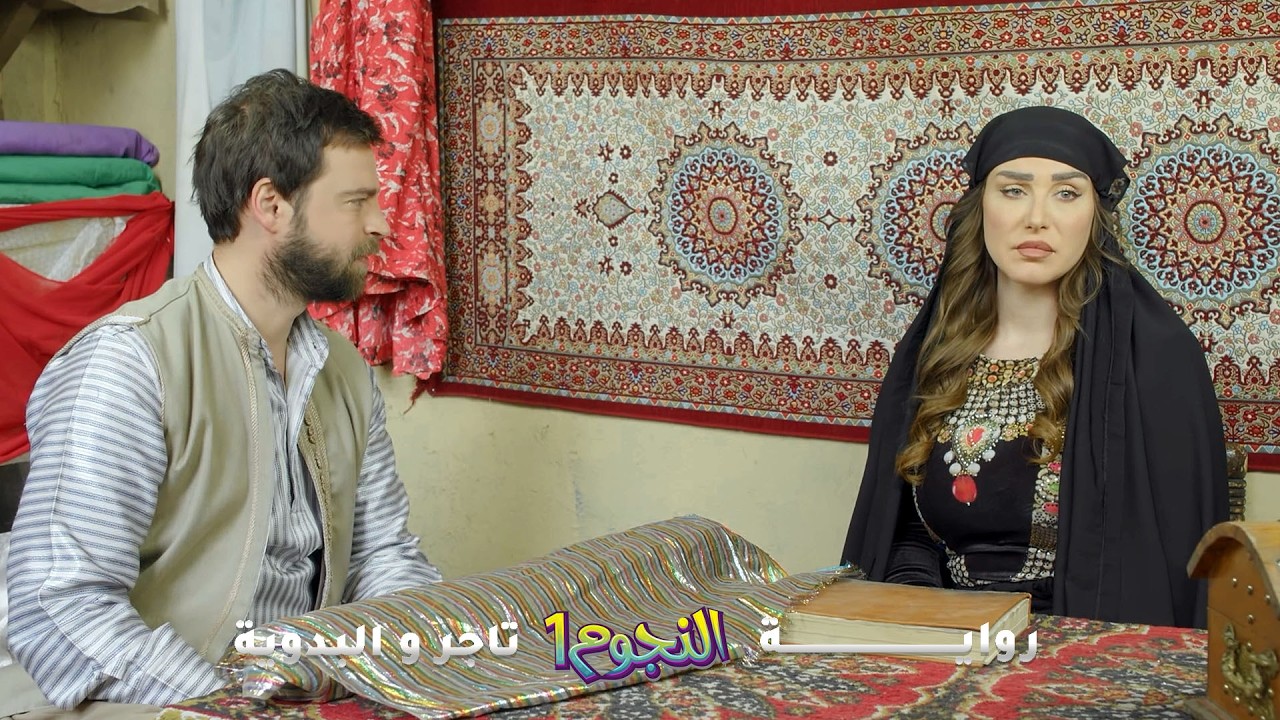 تزوّج بنت البيك طمعان بالمصاري… طلعت عورة!
