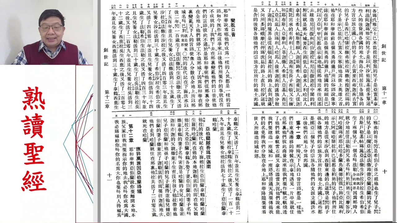 牛頓咖啡座 ─ 2026熟讀聖經(005/260)