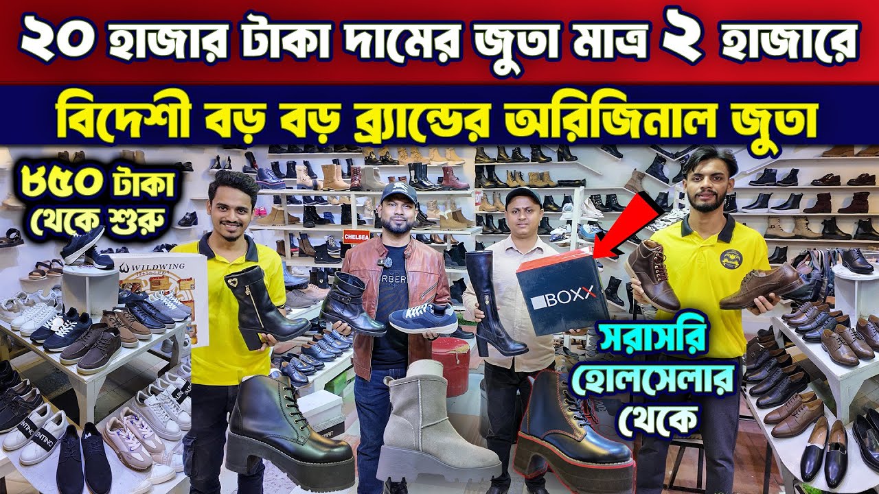 ১০০% অরিজিনাল এক্সপোর্টের 😱😱বিদেশি বড় ব্র্যান্ডের জুতা কিনুন🥾🔥Export Shoes Price in BD 2025🔥Shoes
