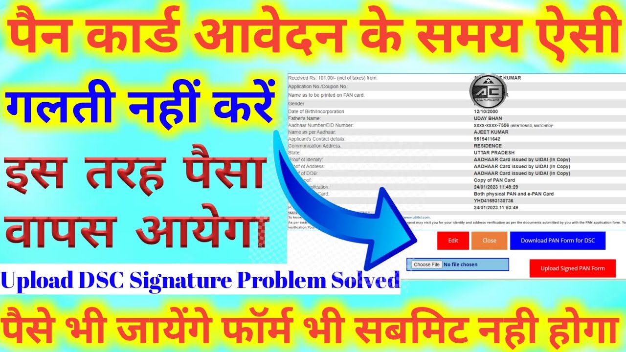 DSC Mode se Pan Card kaise banaye || uti pan card digital signature mismatch problem solution hindi