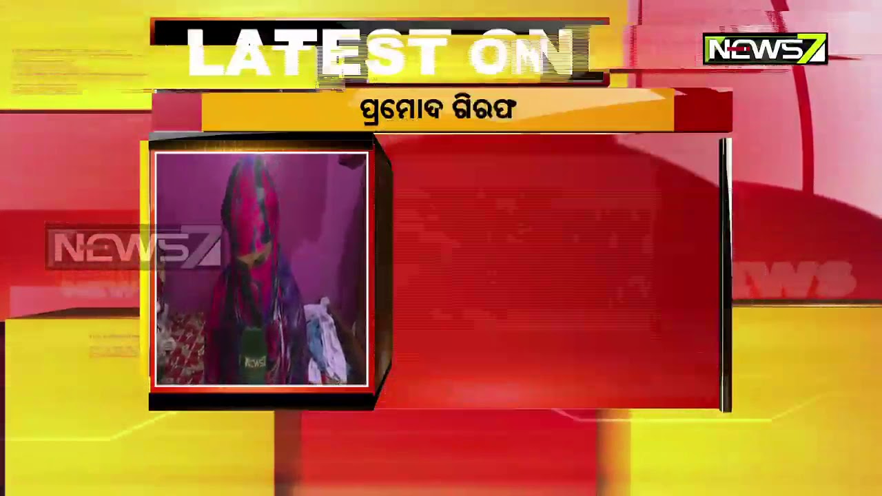 Kendrapara Credit Cooperative Society President Pramod Kumar Sahoo In SDJM Court