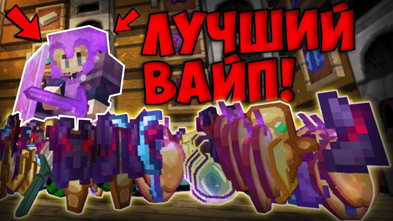 Мой ЛУЧШИЙ ВАЙП за 500 Часов АНАРХИИ! Выживание в Майнкрафт, Анархия
