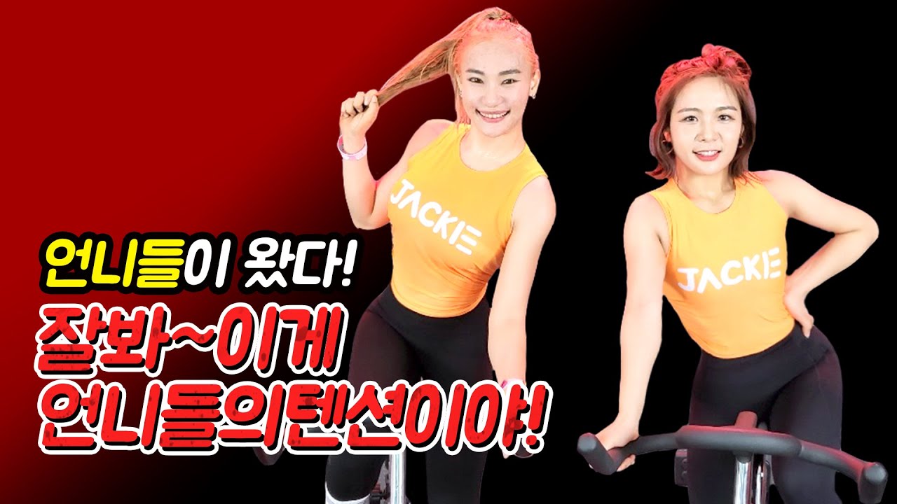 Multi Lesson | 언니들이 왔다!잘봐~이게 언니들의텐션이야! (마스터 : 엑시  , 루비)