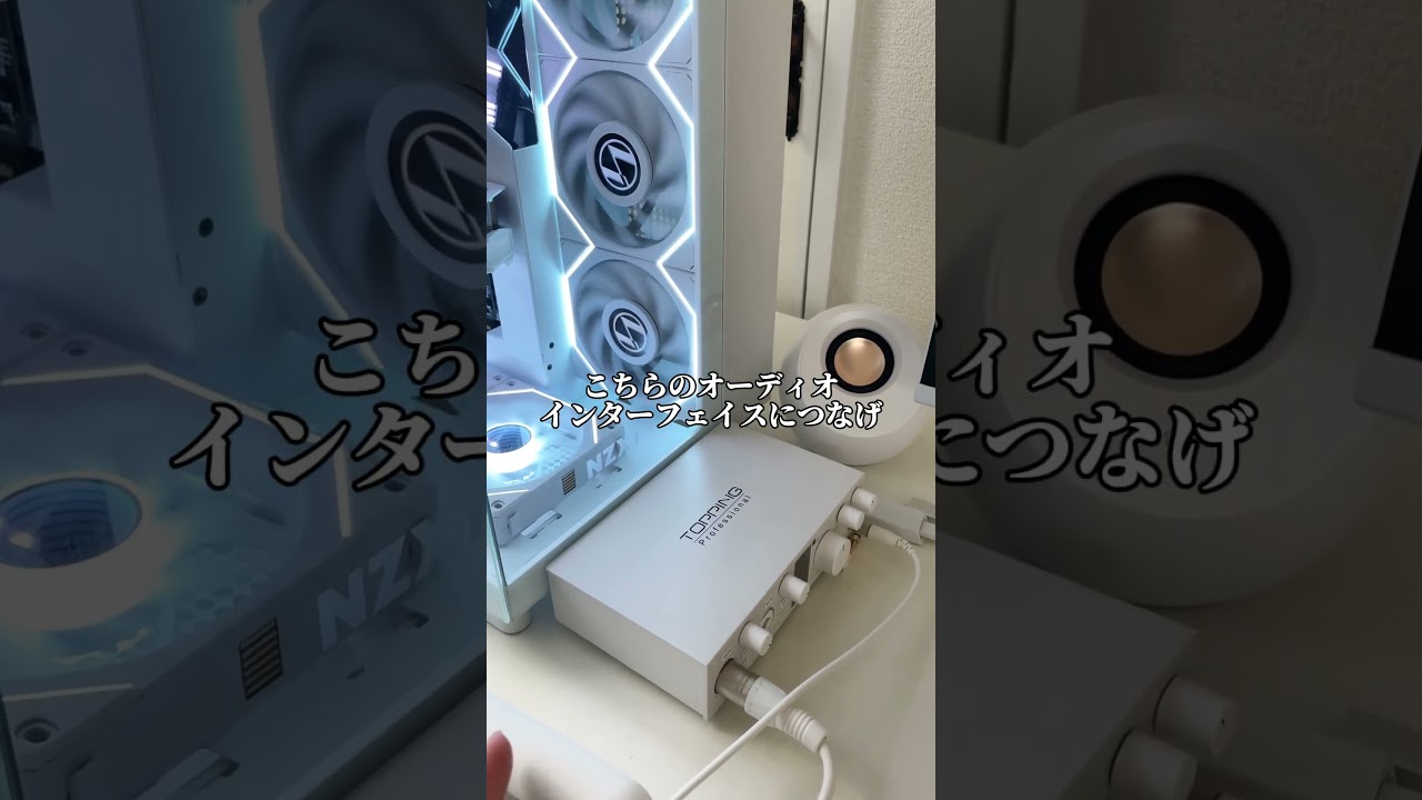 ゲーム配信に必要なソフトや周辺機器まとめ #ゲーム環境 #ゲーム配信 #マイク #tiktoklive #オーディオインターフェース