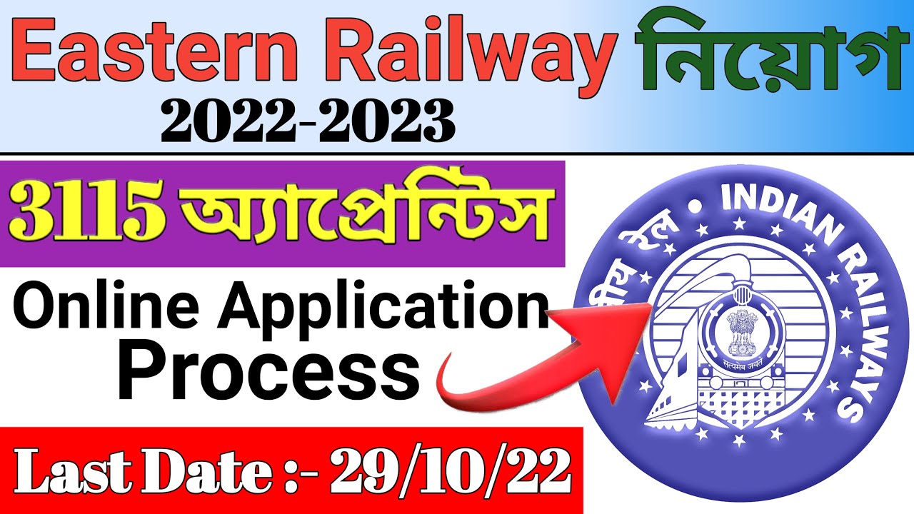 Eastern Railway apprentice online form 2022, railway apprentice online apply process 2022
