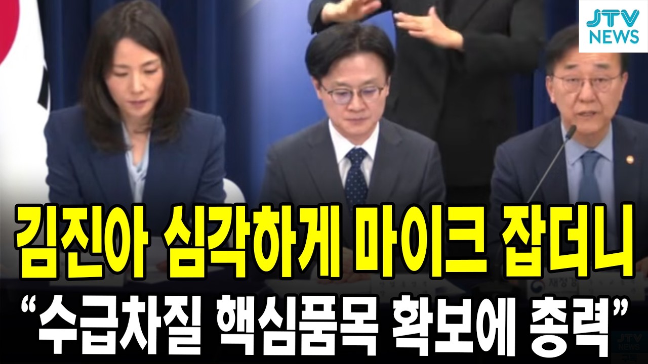 김진아 심각하게 마이크 잡더니...