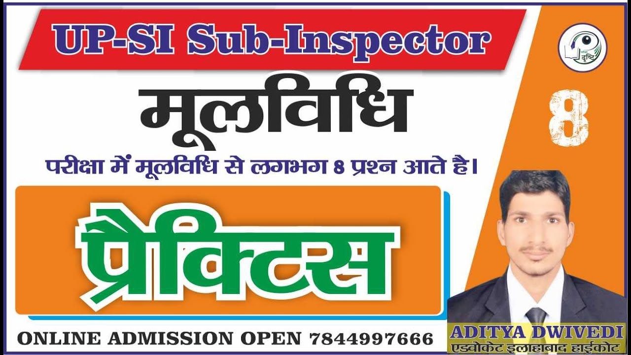 UPSI || Sub Inspector 2019 || मूलविधि || MOOL VIDHI || ADITYA DWIVEDI