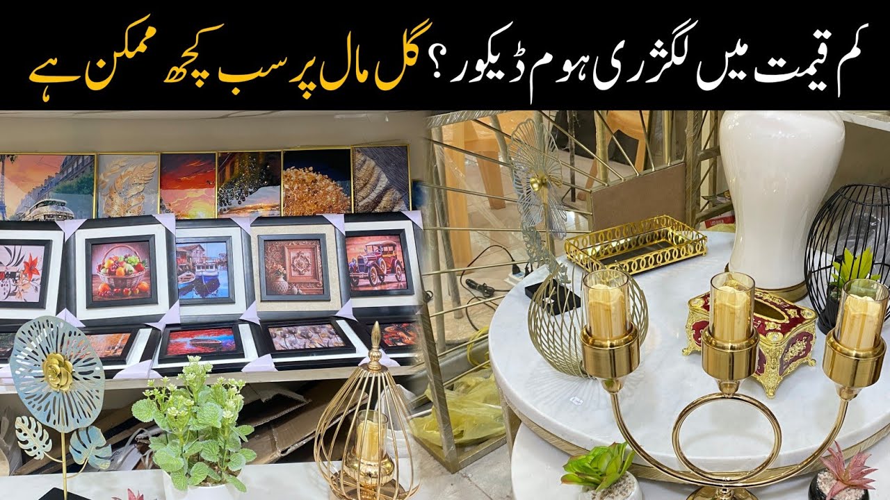 Gul Tijarah Shopping Mall | Home Decor Beautifull Collection