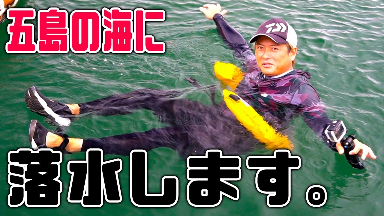 海に飛び込んでライフジャケットが膨らむか試してみた！