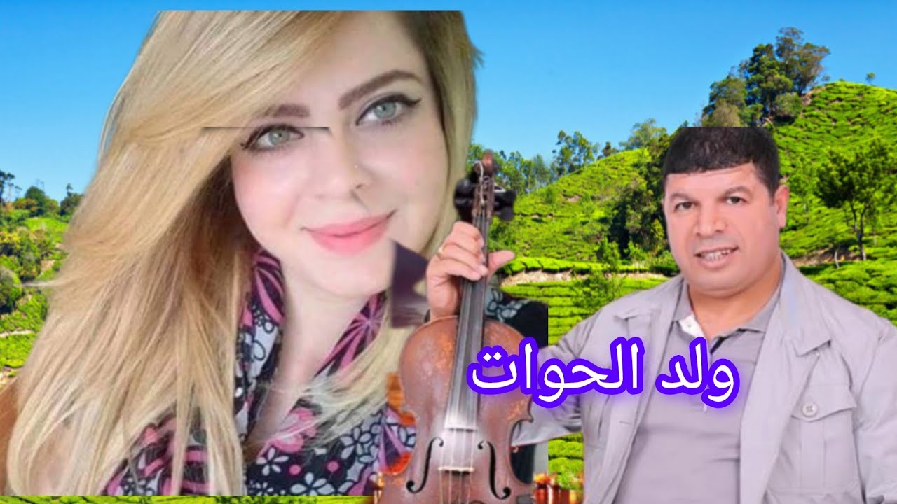 جمال الدين سعيد ولد الحوات Jamal Eddine saaid wald houat 