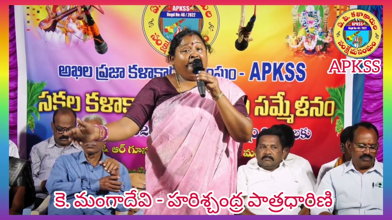 కె.మంగాదేవి// హరిశ్చంద్ర పాత్రధారిణి 