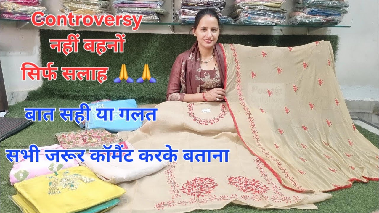 कोई controversy नहीं 🙏 सिर्फ एक सलाह के साथ पार्टी वियर सूटों की वीडियो ☎️ 7988909096# virel video #