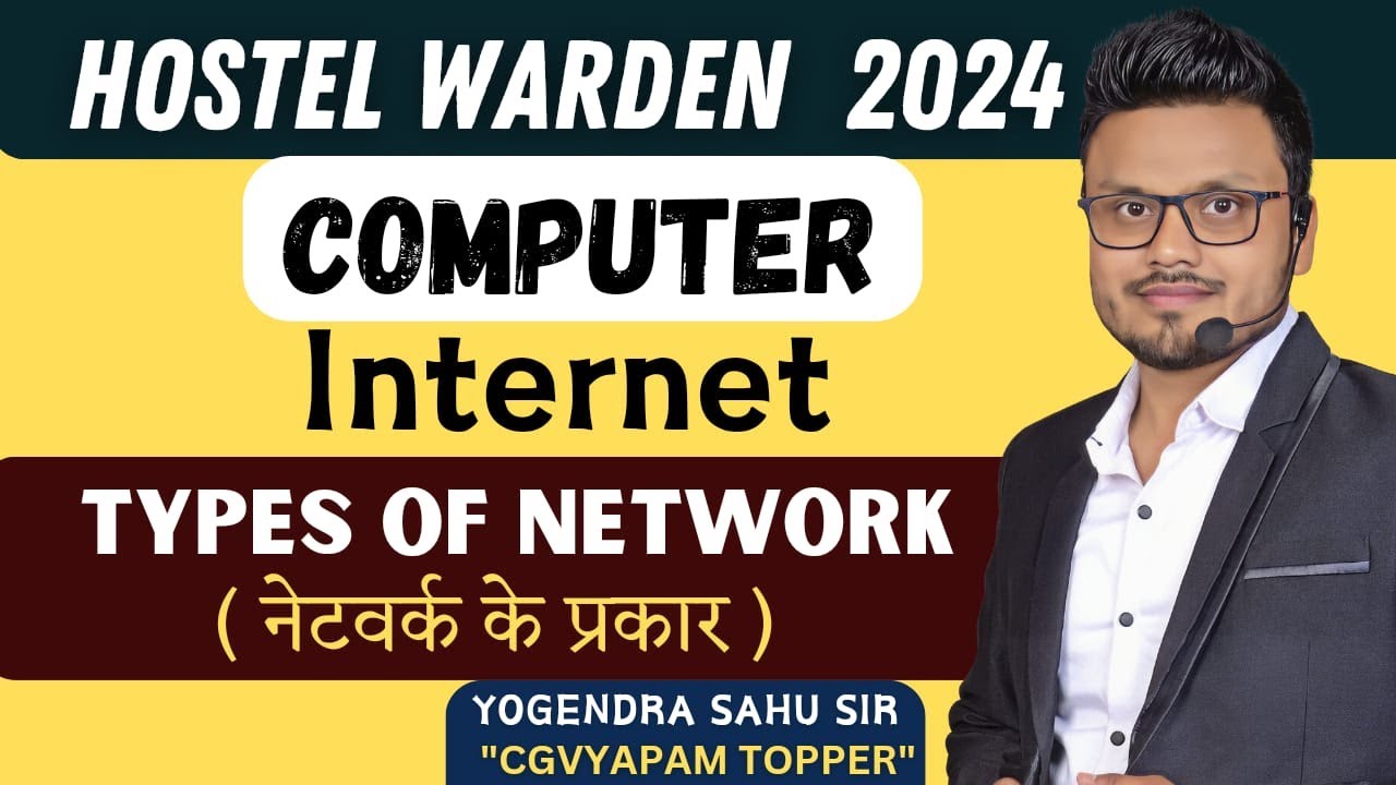 HOSTEL WARDEN 2024   ||| COMPUTER ( INTERNET ) || TYPES OF NETWORK  ||  5  -10   QUE. YAHI SE HE