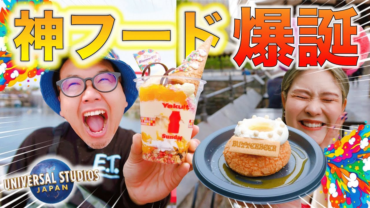 【大行列⁉︎】USJの新フードがヤバすぎて話題沸騰？！