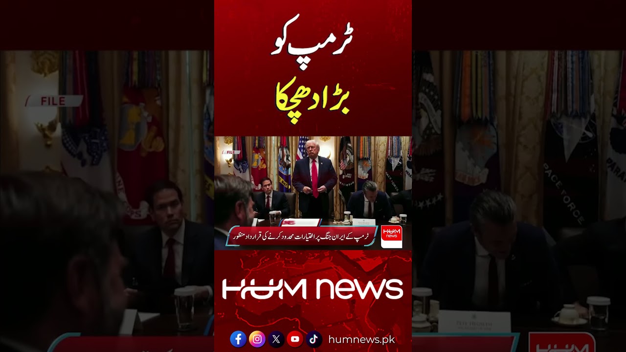 Trump Suffers Major Political Setback in Congress | Big Blow for US President | Hum News | Pakistan