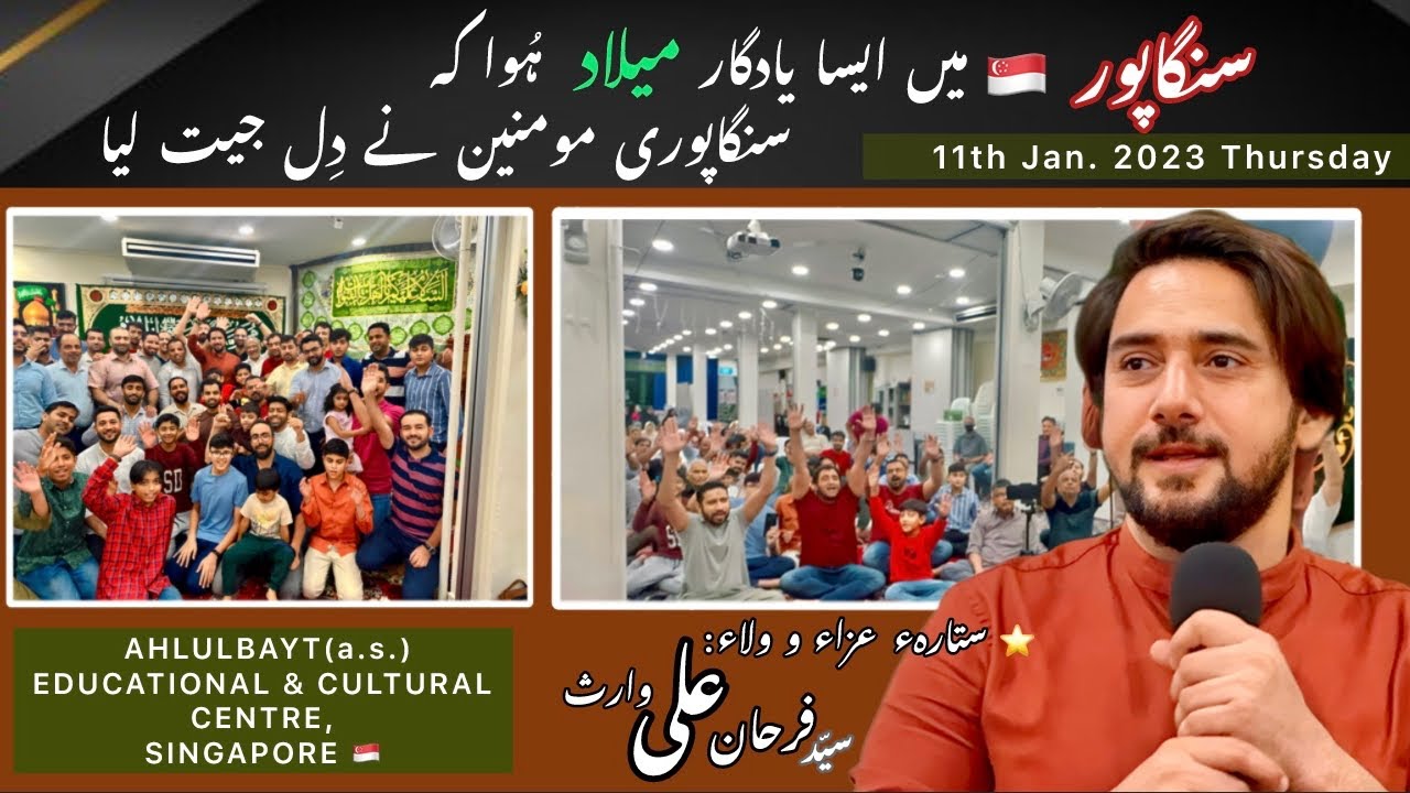 MEMORABLE MILAD in #Singapore  🇸🇬 | 11th Jan. 2024⭐️ SYED FARHAN ALI WARIS AHLULBAYT(a.s.) CENTRE