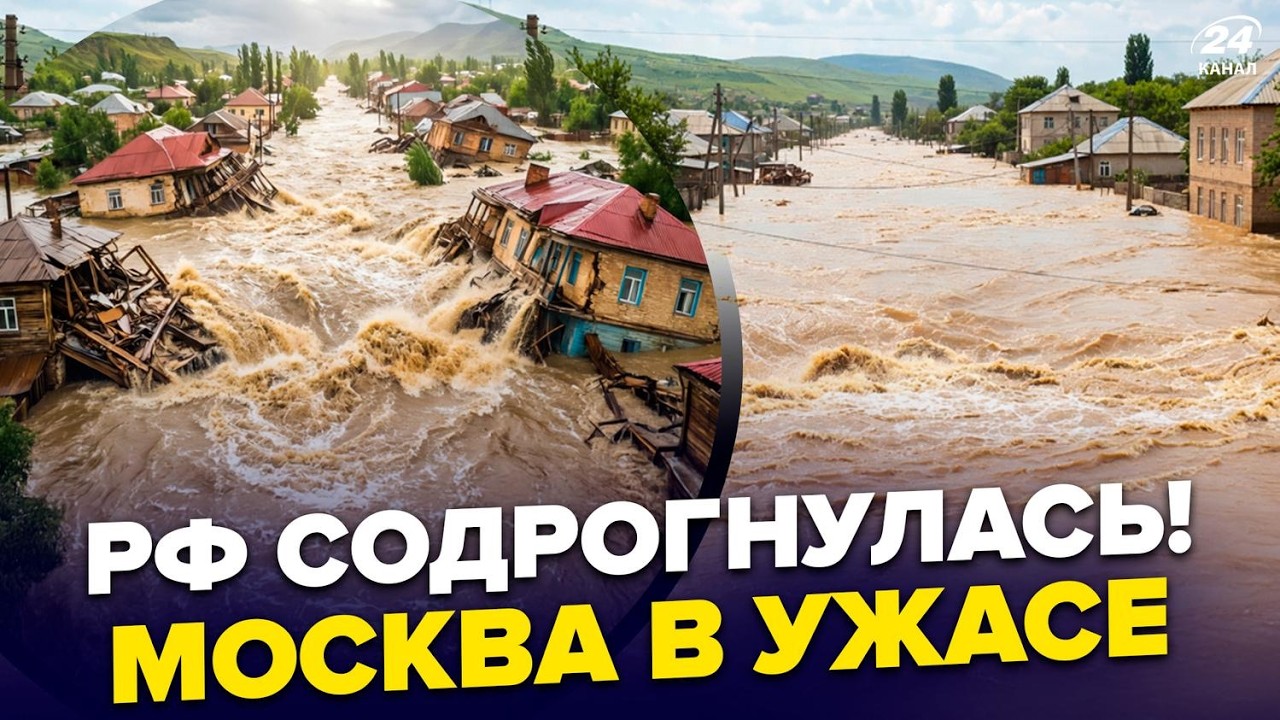 😱КАТАСТРОФА ЗА КАТАСТРОФОЙ! В РФ творится ЖЕСТЬ. Дагестан УШЕЛ ПОД ВОДУ. В Анапе случилось СТРАШНОЕ