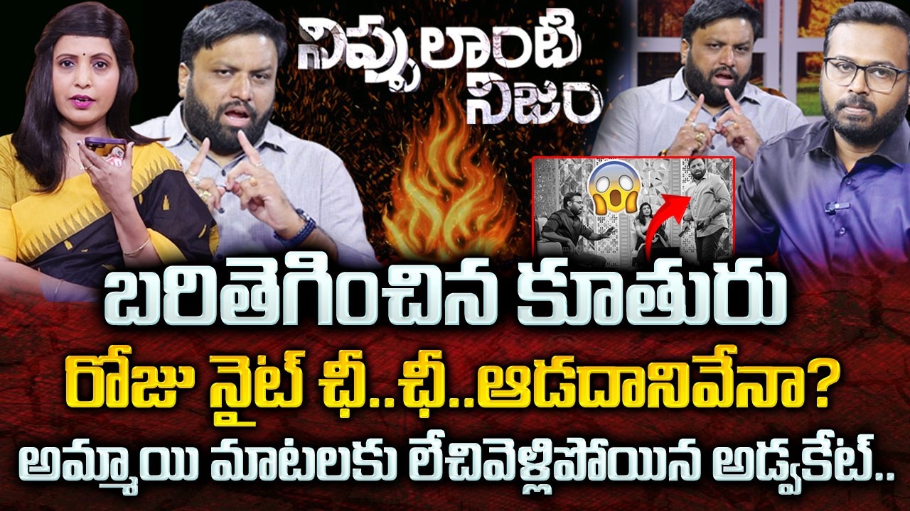 NIPPULANTI NIJAM NEW EPISODE || SUGAR DADY Story | Best Moral Video || Real Story | Sumantv Programs