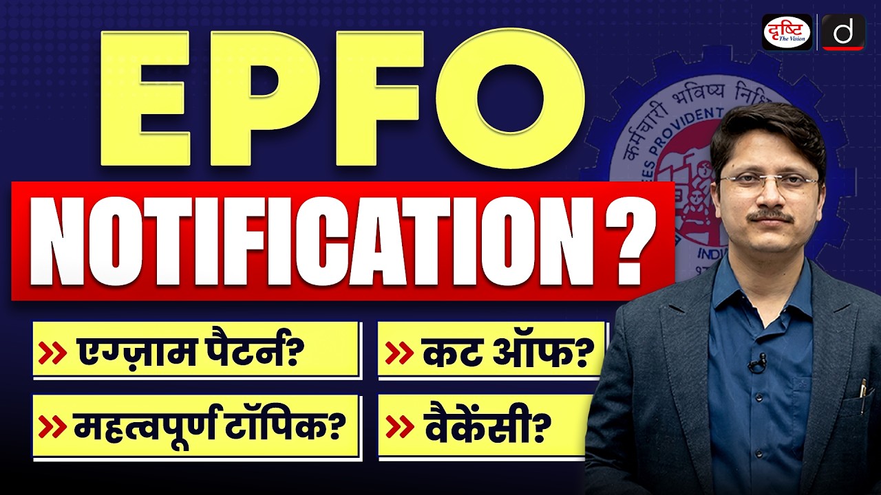 UPSC EPFO Exam 2026 | Notification, Exam Pattern, Cut Off, Vacancy & Strategy | Drishti IAS