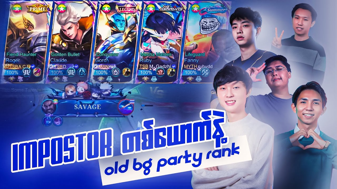 Impostor တစ်ယောက်နဲ့အတူ old bg party rank🤫