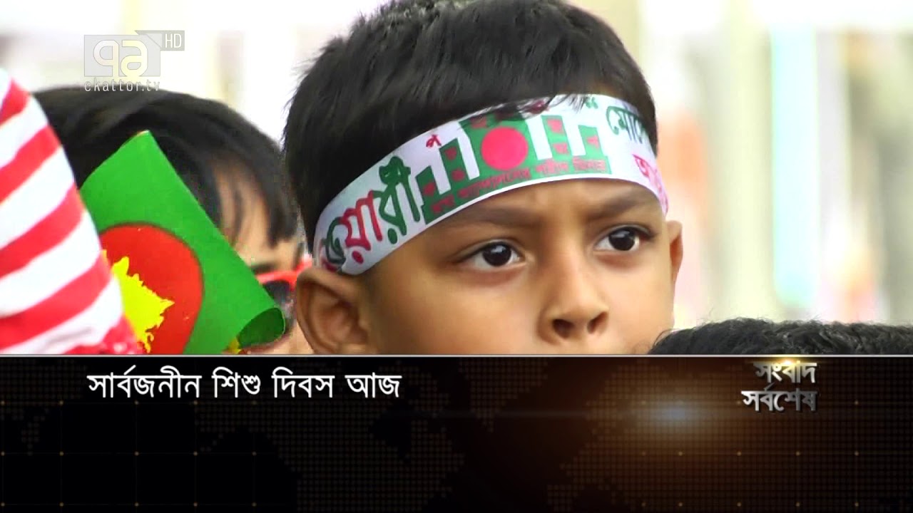 সংবাদ সর্বশেষ | Songbad sorboshesh | Ekattor TV