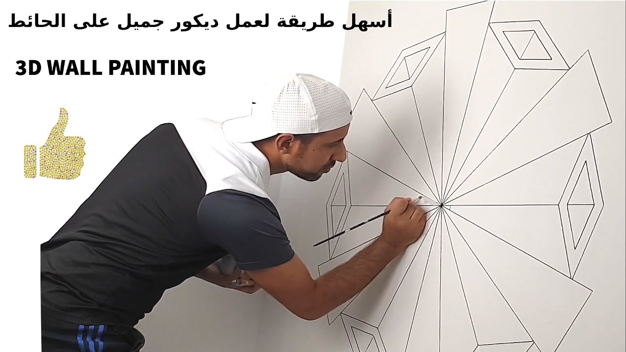 3D WALL PAINTING | FAN | DIY | DECO | IDEAS  أسهل طريقة لعمل ديكور ثري دي مروحة  جميل على الحائط